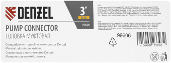 Головка муфт. Denzel PC-80 3" (99606) - купить недорого с доставкой в интернет-магазине