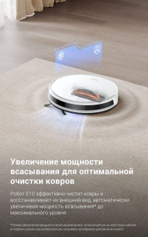 Пылесос-робот Dreame Trouver E10 50Вт белый - купить недорого с доставкой в интернет-магазине