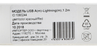 Кабель Digma LIGHT-1.2M-RED USB (m)-Lightning (m) 1.2м красный - купить недорого с доставкой в интернет-магазине