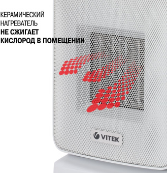 Тепловентилятор Vitek VT-2052 1500Вт белый - купить недорого с доставкой в интернет-магазине