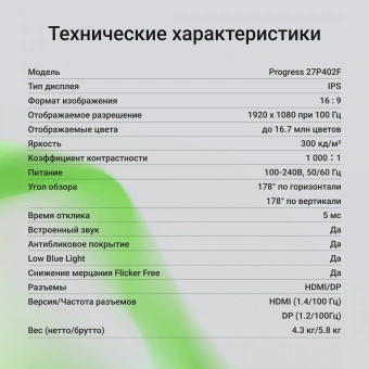 Монитор Digma 27" Progress 27P402F черный IPS LED 5ms 16:9 HDMI M/M матовая 300cd 178гр/178гр 1920x1080 100Hz G-Sync DP FHD 4.3кг - купить недорого с доставкой в интернет-магазине