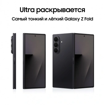 Смартфон Samsung SM-F966B Galaxy Fold7 256Gb 12Gb черный раскладной 3G 4G 2Sim 8" 1968x2184 Android 16 200Mpix 802.11 a/b/g/n/ac/ax/be NFC GPS GSM900/1800 GSM1900 Protect - купить недорого с доставкой в интернет-магазине