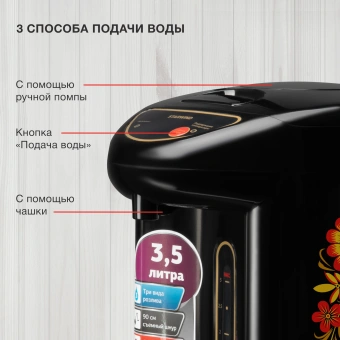 Термопот Starwind STP1830 3.5л. 750Вт черный - купить недорого с доставкой в интернет-магазине