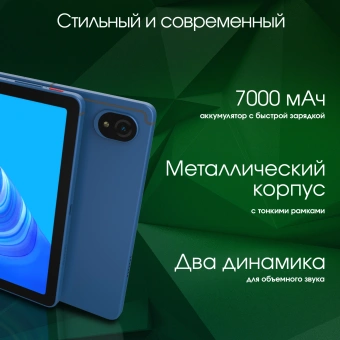 Планшет Digma Pro Edge G85 (2.0) 8C RAM8Gb ROM256Gb 11" In-Cell 1920x1200 4G 2Sim Android 14 синий 13Mpix 5Mpix BT WiFi microSD 256Gb 7000mAh - купить недорого с доставкой в интернет-магазине