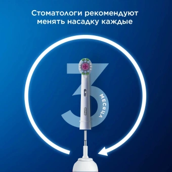 Насадка для зубных щеток Oral-B 3D White (упак.:4шт) - купить недорого с доставкой в интернет-магазине