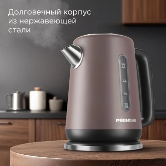 Чайник электрический Редмонд KM238 1.7л. 2200Вт серо-коричневый корпус: нерж.сталь/пластик - купить недорого с доставкой в интернет-магазине
