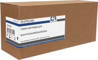 Картридж лазерный CopyRite CR-KYTK5140C TK-5140C голубой (5000стр.) для Kyocera P6130cdn/M6030cdn/M6530cdn - купить недорого с доставкой в интернет-магазине