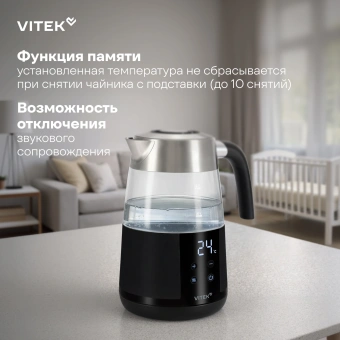 Чайник электрический Vitek VT-WK1044 1.7л. 2200Вт черный/серебристый корпус: стекло/пластик - купить недорого с доставкой в интернет-магазине