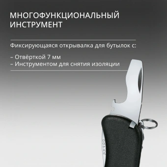 Нож перочинный Victorinox Picknicker (0.8353.3) 111мм 11функц. черный карт.коробка - купить недорого с доставкой в интернет-магазине