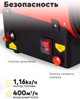 Тепловая пушка газовая Ресанта ТГП-20АКГ 15000Вт красный/черный - купить недорого с доставкой в интернет-магазине