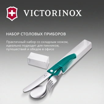 Набор столовых приборов Victorinox Swiss Classic для пикника/офиса набор из 3предм. зеленый (6.7194.3FC1) - купить недорого с доставкой в интернет-магазине