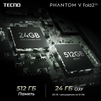 Смартфон Tecno Phantom V Fold2 5G 512Gb 12Gb зеленый моноблок 3G 4G 7.85" 2000x2296 Android 14 50Mpix 802.11 a/b/g/n/ac NFC GPS GSM900/1800 TouchSc Protect - купить недорого с доставкой в интернет-магазине