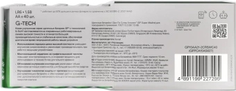 Батарея GP Super Alkaline 15AA21-2CRSWC40 AA (40шт) коробка - купить недорого с доставкой в интернет-магазине
