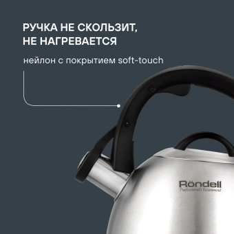 Чайник металлический Rondell Zart RDS-1828 2.7л. стальной - купить недорого с доставкой в интернет-магазине
