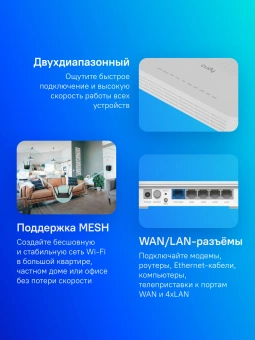 Роутер беспроводной Cudy WR3000H AX3000 100/1000/2500BASE-T белый - купить недорого с доставкой в интернет-магазине