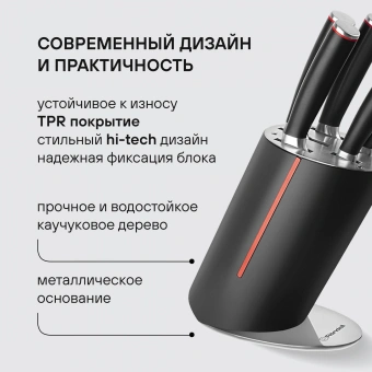 Набор ножей кухон. Rondell Urban Ultimate RD-1130 компл.:6предм. с подставкой черный/красный подар.коробка - купить недорого с доставкой в интернет-магазине