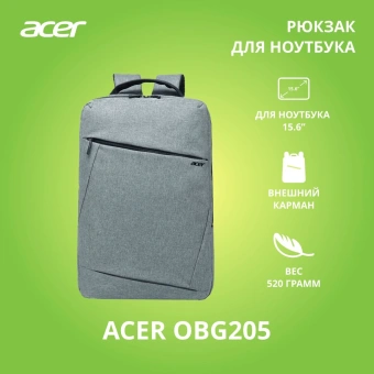 Рюкзак для ноутбука 15.6" Acer LS series OBG205 серый нейлон (ZL.BAGEE.005) - купить недорого с доставкой в интернет-магазине