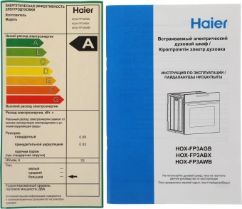 Духовой шкаф Электрический Haier HOX-FP3AWB белый - купить недорого с доставкой в интернет-магазине
