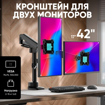 Кронштейн для мониторов Onkron G140 черный 13"-32" макс.16кг настольный поворот и наклон верт.перемещ. - купить недорого с доставкой в интернет-магазине