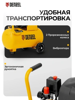 Компрессор поршневой Denzel DLC1300/24 безмасляный 206л/мин 24л 1300Вт желтый/черный - купить недорого с доставкой в интернет-магазине