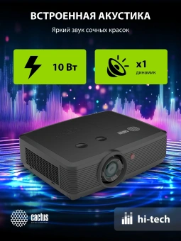 Проектор Cactus Bright CS-S4.B 3LCD 5900Lm ANSI (1920x1200) 30000:1 ресурс лампы:10000часов 1xUSB typeA 1xUSB typeB 2xHDMI 4.45кг - купить недорого с доставкой в интернет-магазине