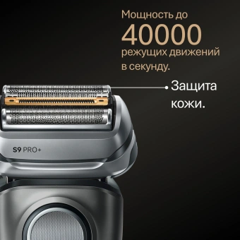 Бритва сетчатая Braun 9675cc питан.:элек.сеть/аккум. серебристый - купить недорого с доставкой в интернет-магазине