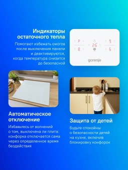 Индукционная варочная поверхность Gorenje GI6401WSC белый - купить недорого с доставкой в интернет-магазине