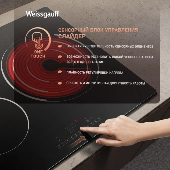 Варочная поверхность Weissgauff HV 633 BS черный - купить недорого с доставкой в интернет-магазине