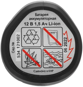 Батарея аккумуляторная Интерскол БА-1.5/12 12В 1.5Ач Li-Ion (2400.011) - купить недорого с доставкой в интернет-магазине
