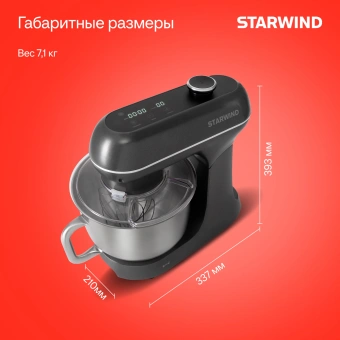 Миксер планетарный Starwind SPM4171 1200Вт серебристый - купить недорого с доставкой в интернет-магазине