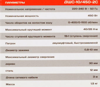 Дрель-шуруповерт Ставр ДШС-10/450-2С 450Вт патрон:быстрозажимной (СТ10-450-2СДШС) - купить недорого с доставкой в интернет-магазине