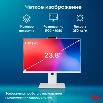 Моноблок IRU Tactio 23.8" Full HD i5 1235U (1.3) 16Gb SSD512Gb UHDG CR Windows 11 Pro GbitEth WiFi BT 65W Cam белый 1920x1080 - купить недорого с доставкой в интернет-магазине
