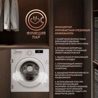 Стиральная машина Weissgauff WMI 6147 Inverter Steam класс:A+++ загрузка до 7кг отжим:1400об/мин белый инвертер - купить недорого с доставкой в интернет-магазине