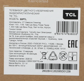 Телевизор QLED TCL 50" 50P7L (2026) черный 4K Ultra HD 60Hz DVB-T DVB-T2 DVB-C DVB-S DVB-S2 USB WiFi Smart TV - купить недорого с доставкой в интернет-магазине
