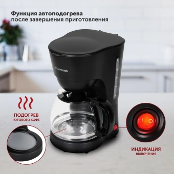 Кофеварка капельная Starwind STD1212 600Вт черный - купить недорого с доставкой в интернет-магазине