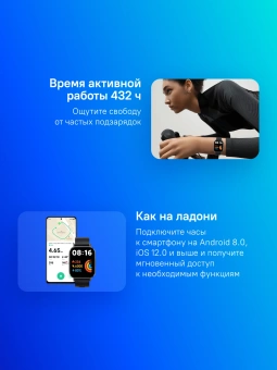 Смарт-часы Xiaomi Redmi Watch 5 Active 2" LCD корп.черный рем.черный разм.брасл.:135-205мм (BHR8784GL) - купить недорого с доставкой в интернет-магазине