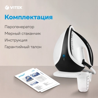 Парогенератор Vitek VT-2431 2600Вт белый/черный - купить недорого с доставкой в интернет-магазине