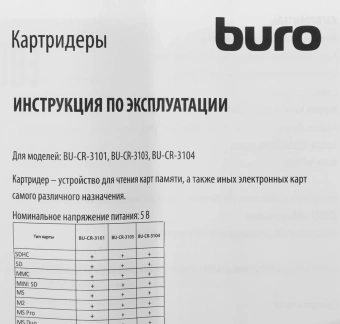 Устройство чтения карт памяти USB2.0 Buro BU-CR-3103 черный - купить недорого с доставкой в интернет-магазине