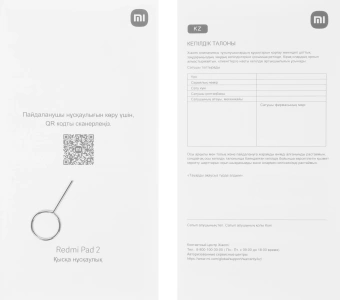 Планшет Xiaomi Redmi Pad 2 O84 G100 Ultra (2.2) 8C RAM4Gb ROM128Gb 11" IPS 2560x1600 Android 15 фиолетовый 8Mpix 5Mpix BT WiFi microSD 2Tb 9000mAh 234hr 2064hrs - купить недорого с доставкой в интернет-магазине
