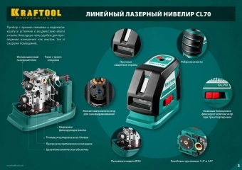 Нивелир лазерн. Kraftool 34660-4 цв.луч. красный 2луч. - купить недорого с доставкой в интернет-магазине