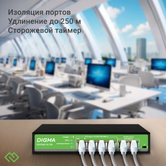 Коммутатор Digma DSP204G-2G-T80 (L2) 6x1Гбит/с 4PoE 4PoE+ 1PoE++ 80W неуправляемый - купить недорого с доставкой в интернет-магазине