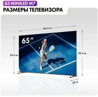 Телевизор LED Haier 65" M7 Frameless черный 4K Ultra HD 144Hz MEMC DVB-T DVB-T2 DVB-C DVB-S2 USB WiFi Smart TV - купить недорого с доставкой в интернет-магазине