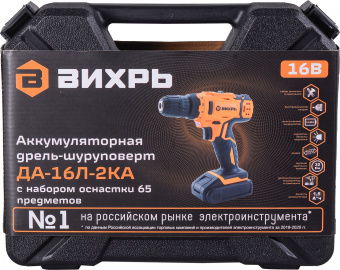 Дрель-шуруповерт Вихрь ДА-16Л-2КА аккум. патрон:быстрозажимной (кейс в комплекте) (72/14/49) - купить недорого с доставкой в интернет-магазине