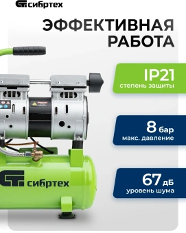 Компрессор поршневой Сибртех МБ 750/10 безмасляный 150л/мин 10л 750Вт зеленый - купить недорого с доставкой в интернет-магазине