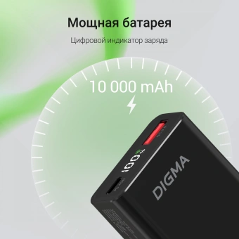 Мобильный аккумулятор Digma DGPF10E 10000mAh QC3.0/PD3.0 45W 4.5A USB-A/USB-C черный (DGPF10E45ABK) - купить недорого с доставкой в интернет-магазине