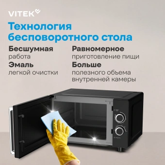 Микроволновая Печь Vitek VT-MW1225 25л. 900Вт черный/хром - купить недорого с доставкой в интернет-магазине
