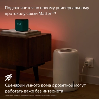 Умная розетка Yandex Matter EUBT Wi-Fi черный (YNDX-00540BLK) - купить недорого с доставкой в интернет-магазине