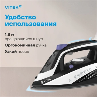 Утюг Vitek Prive VT-8360 2400Вт черный/белый - купить недорого с доставкой в интернет-магазине