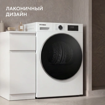Сушильная машина Hyundai DFE8416 кл.энер.:A+ макс.загр.:8кг белый - купить недорого с доставкой в интернет-магазине