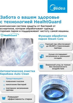Стиральная машина Midea MF200D80WBS/W-RU класс: A загр.фронтальная макс.:8кг (с сушкой) белый инвертор - купить недорого с доставкой в интернет-магазине